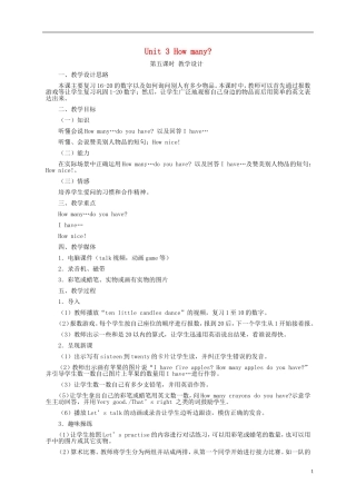 三年级英语下册 Unit3 第五课教案 人教PEP