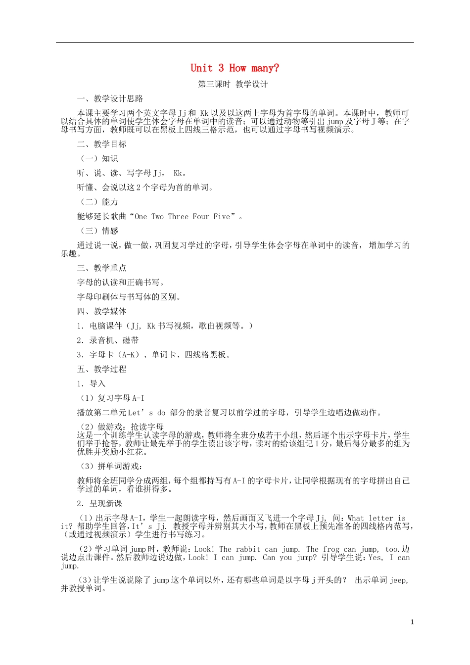 三年级英语下册 Unit3 第三课教案 人教PEP_第1页