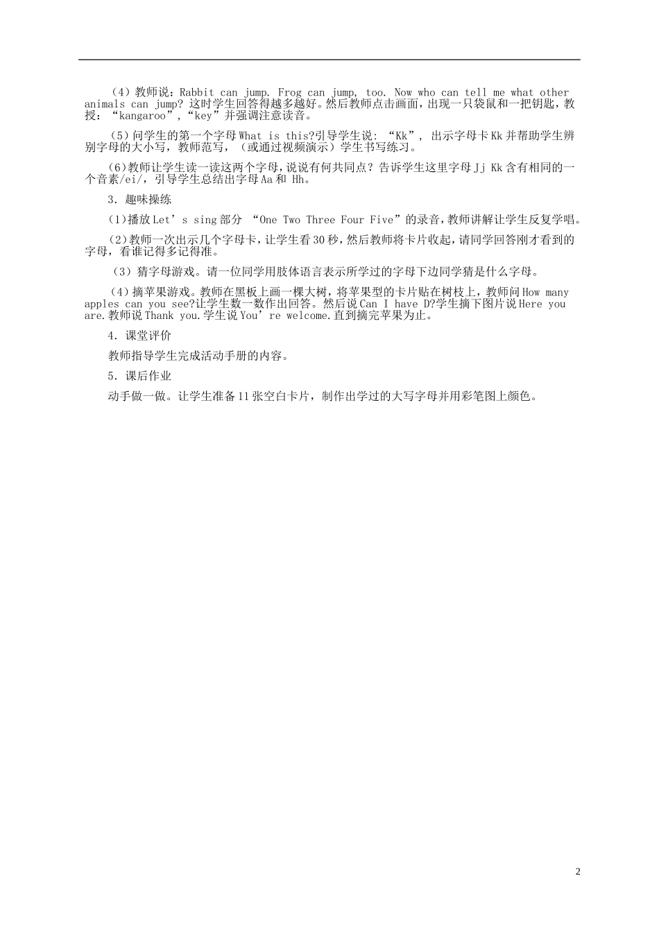 三年级英语下册 Unit3 第三课教案 人教PEP_第2页