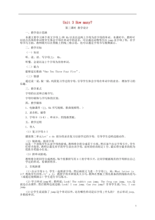 三年级英语下册 Unit3 第三课教案 人教PEP