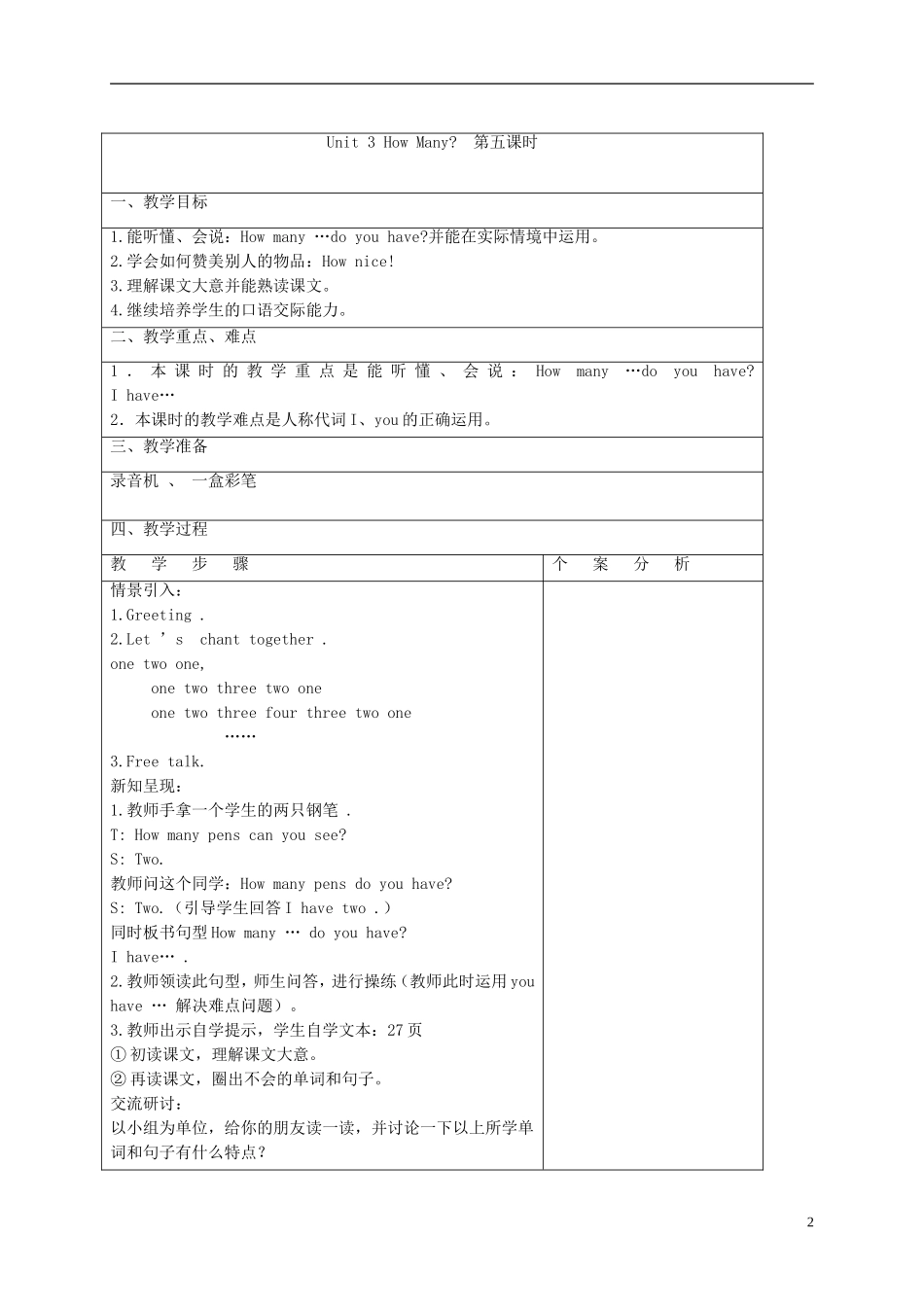 三年级英语下册 Unit3 第五课时教案 人教PEP_第2页