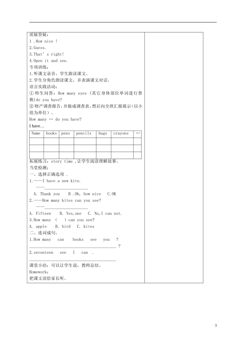 三年级英语下册 Unit3 第五课时教案 人教PEP_第3页