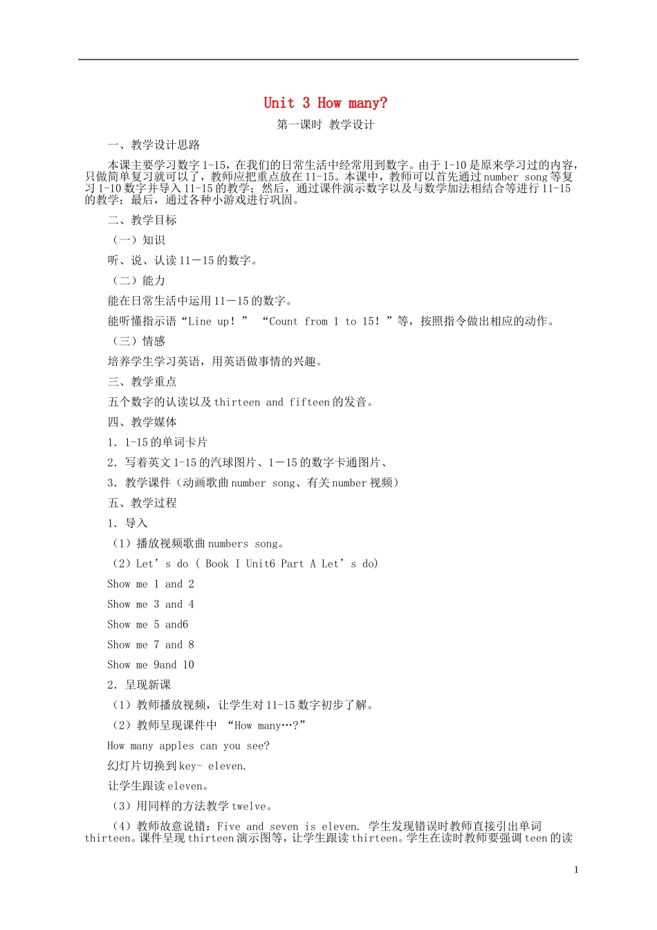 三年级英语下册 Unit3 第一课教案 人教PEP_第1页