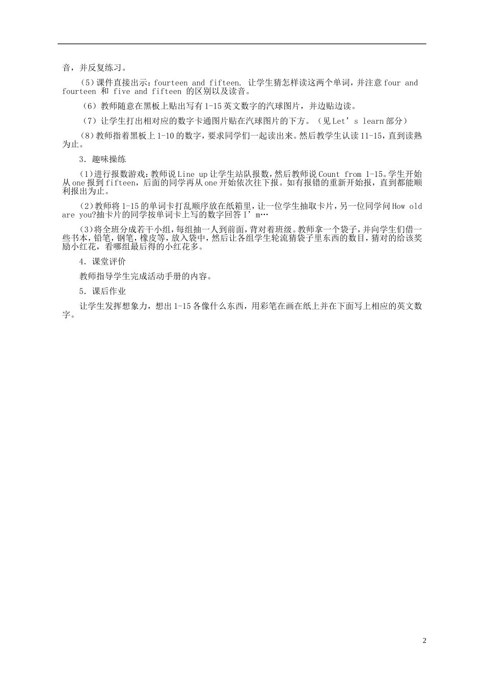 三年级英语下册 Unit3 第一课教案 人教PEP_第2页