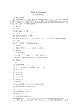 三年级英语下册 Unit3 第一课教案 人教PEP