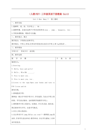 三年级英语下册 Unit3 第三课时教案 人教PEP