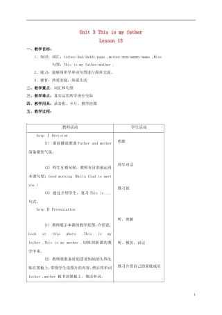 三年级英语下册 Unit3 lesson13教案 人教新版