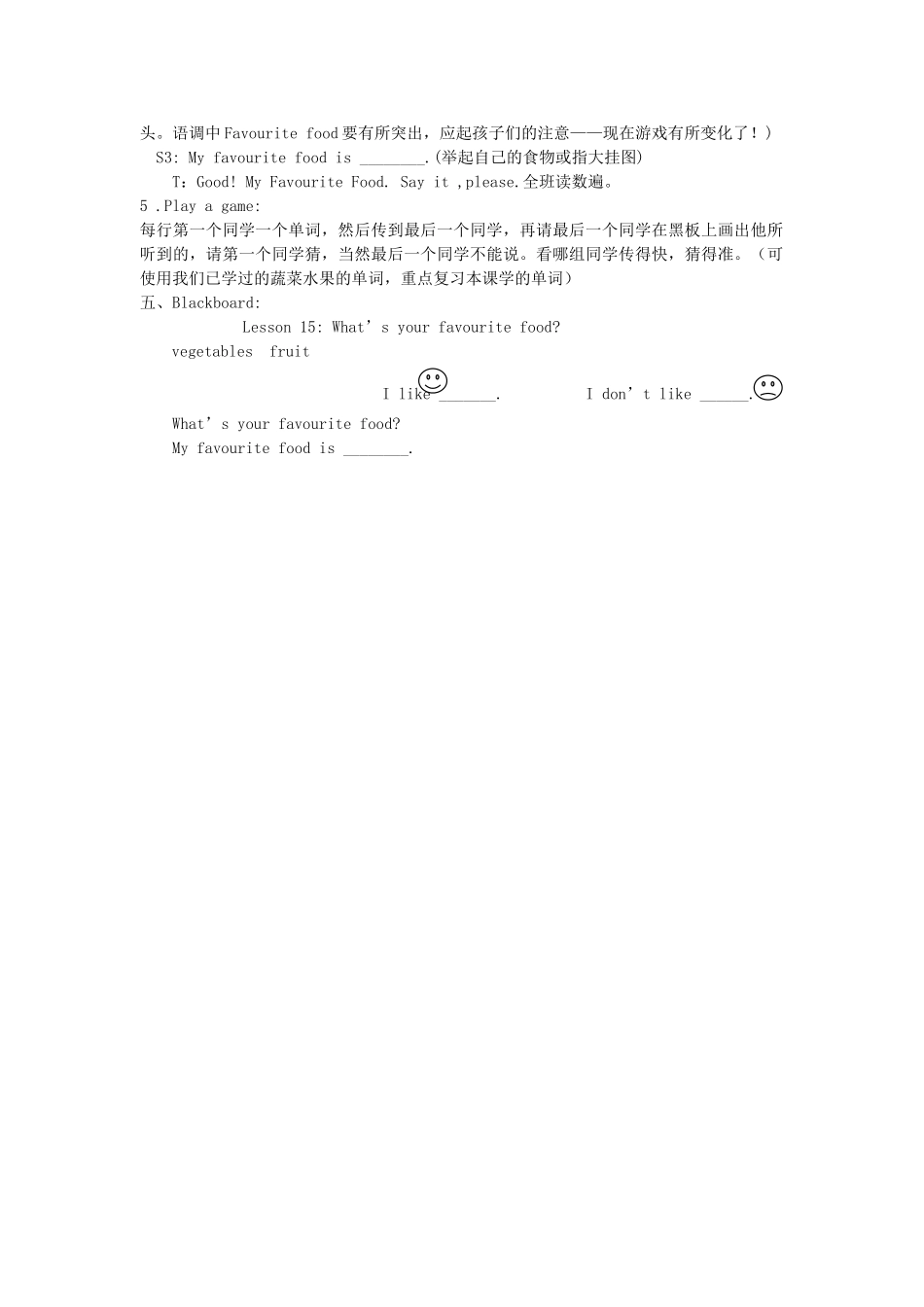 三年级英语下册 Unit3 Food and Meals lesson15 What’s your favourite food？教案  冀教版（三起）-冀教版小学三年级下册英语教案_第2页