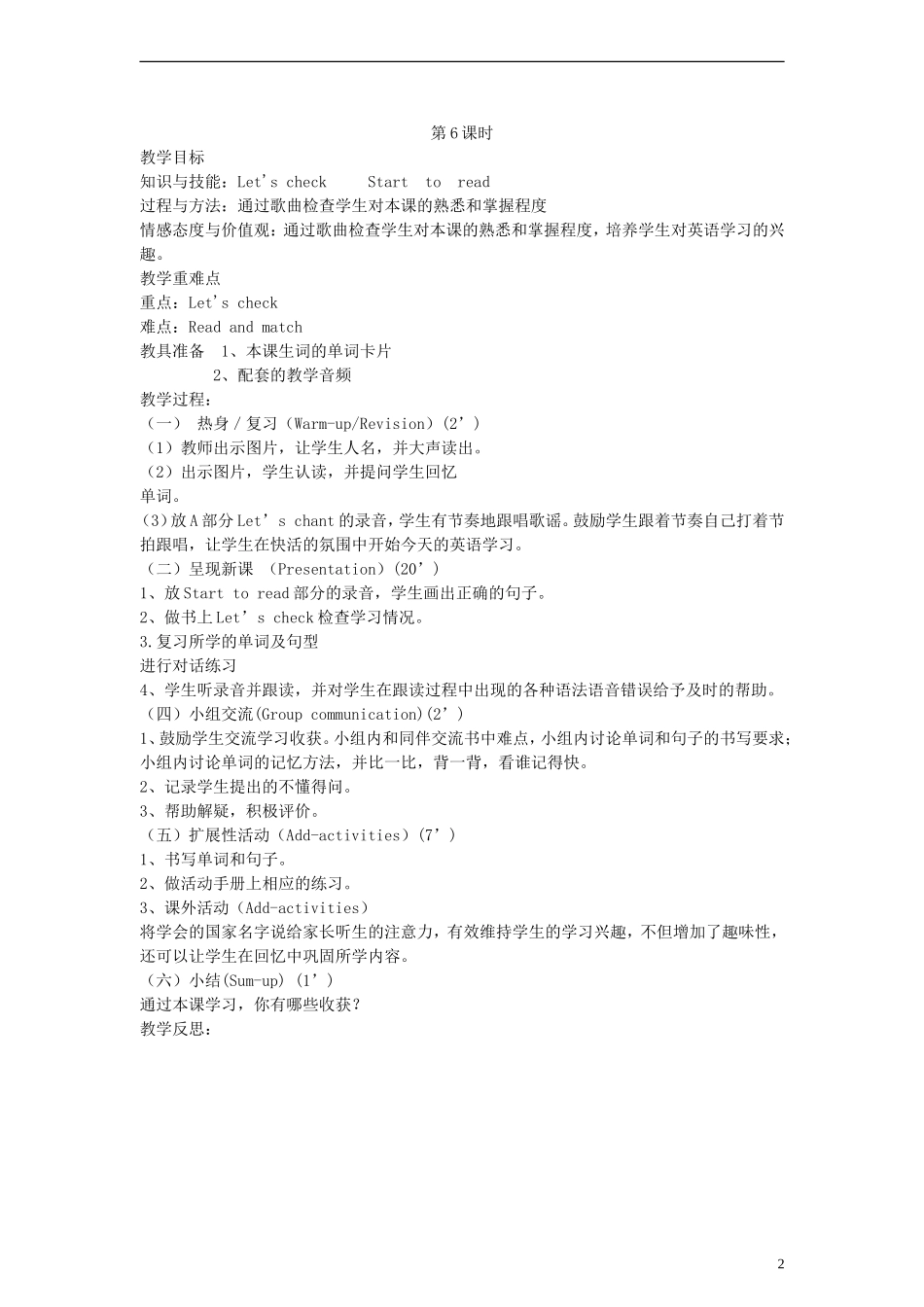 三年级英语下册 Unit3 At the zoo第5、6课时教案 人教PEP（标准版）_第2页