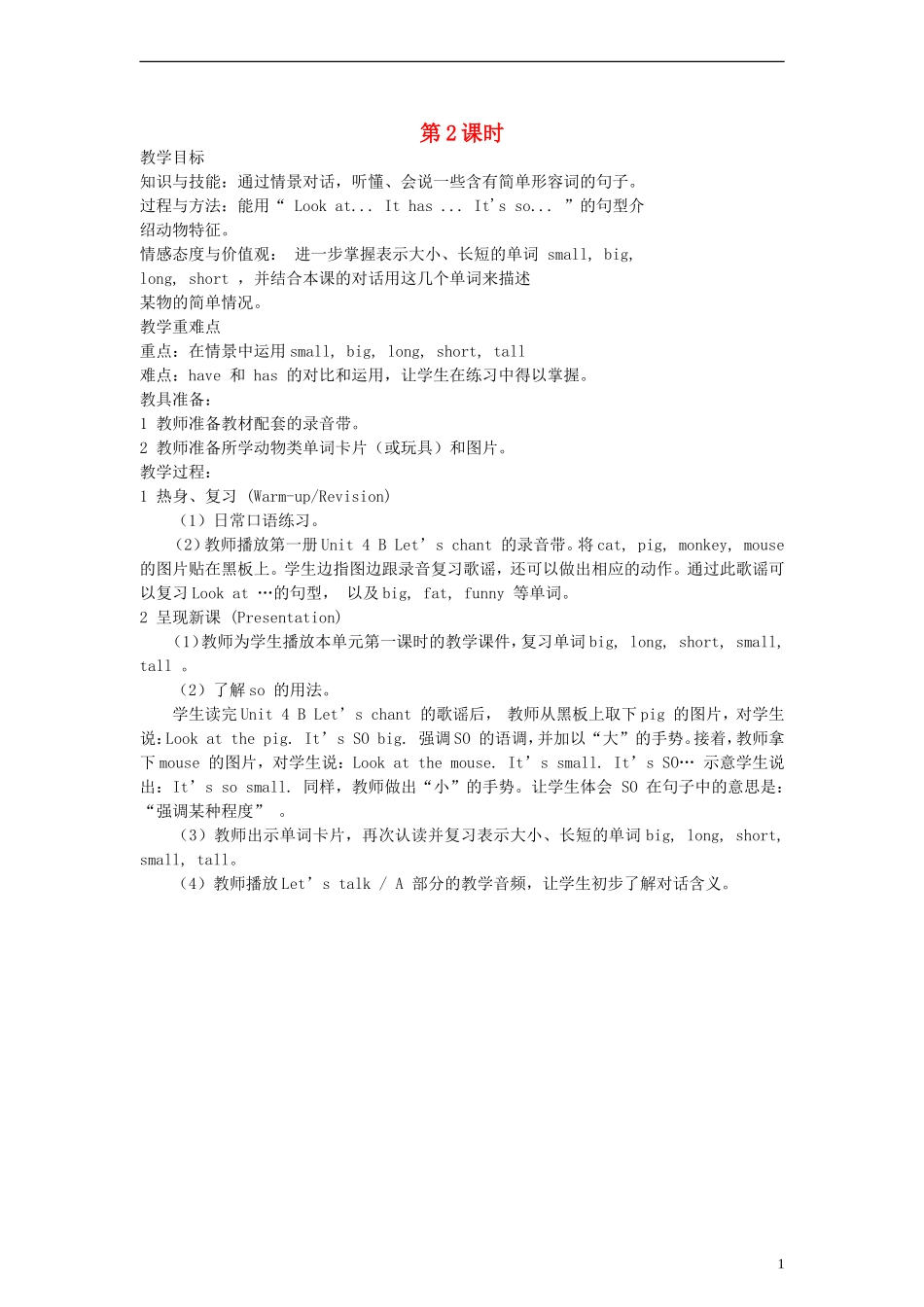 三年级英语下册 Unit3 At the zoo第2课时教案 人教PEP（标准版）_第1页