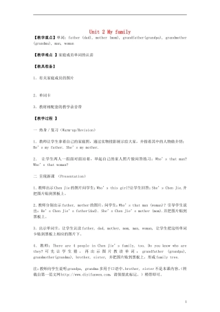 三年级英语下册 Unit2（9）教案 人教版PEP