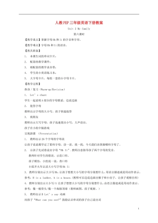 三年级英语下册 unit2（6）教案 人教PEP