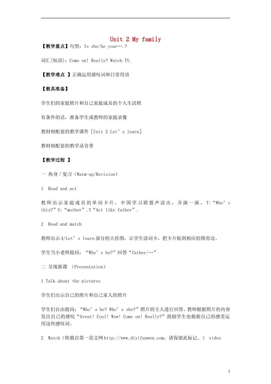 三年级英语下册 Unit2（7）教案 人教版PEP_第1页