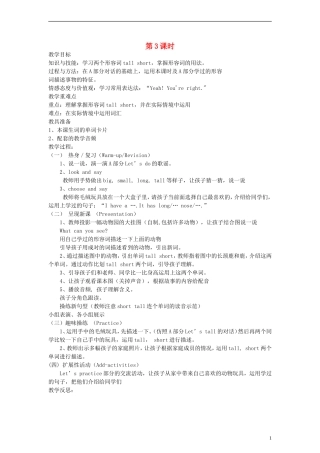 三年级英语下册 Unit3 At the zoo第3课时教案 人教PEP（标准版）