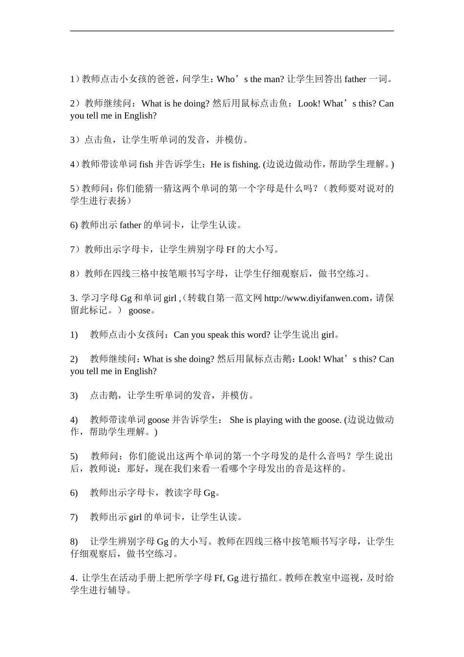 三年级英语下册 Unit2（8）教案 人教版PEP_第2页