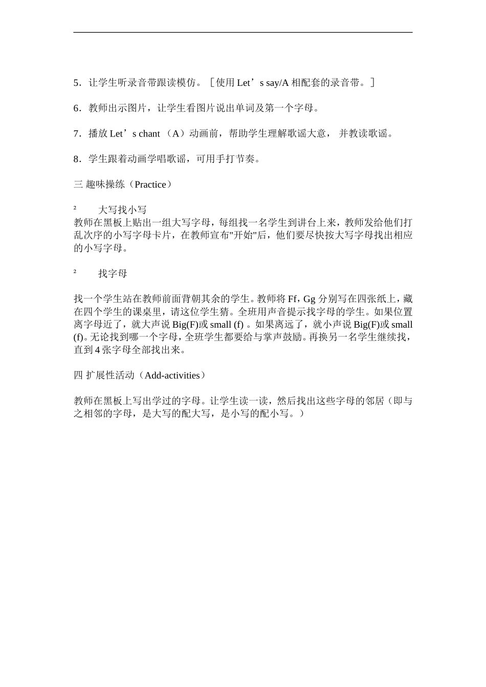 三年级英语下册 Unit2（8）教案 人教版PEP_第3页