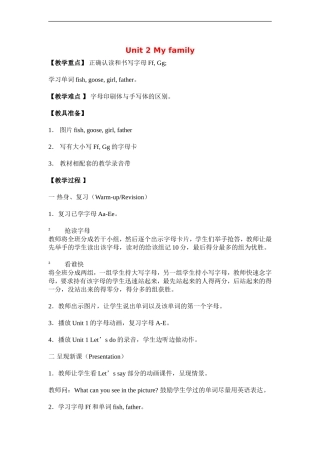 三年级英语下册 Unit2（8）教案 人教版PEP