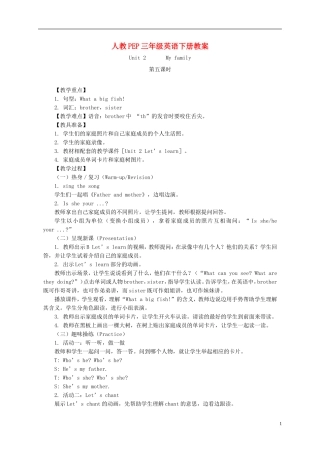 三年级英语下册 unit2（5）教案 人教PEP