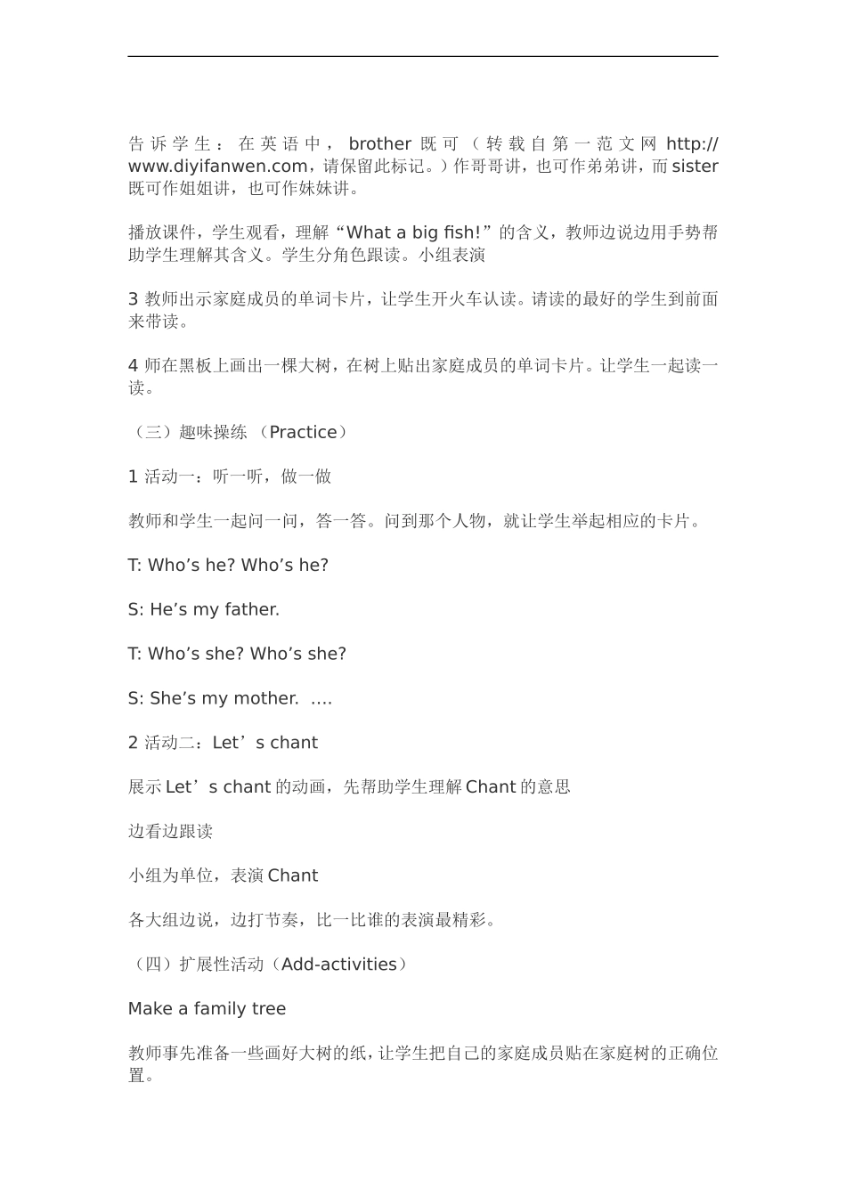 三年级英语下册 Unit2（6）教案 人教版PEP_第2页