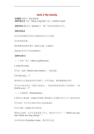 三年级英语下册 Unit2（6）教案 人教版PEP