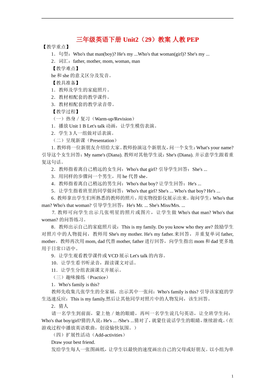 三年级英语下册 Unit2（29）教案 人教PEP_第1页