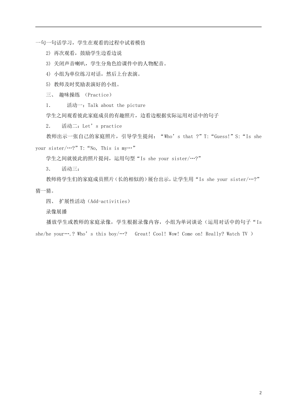 三年级英语下册 unit2（4）教案 人教PEP_第2页