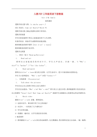 三年级英语下册 unit2（4）教案 人教PEP