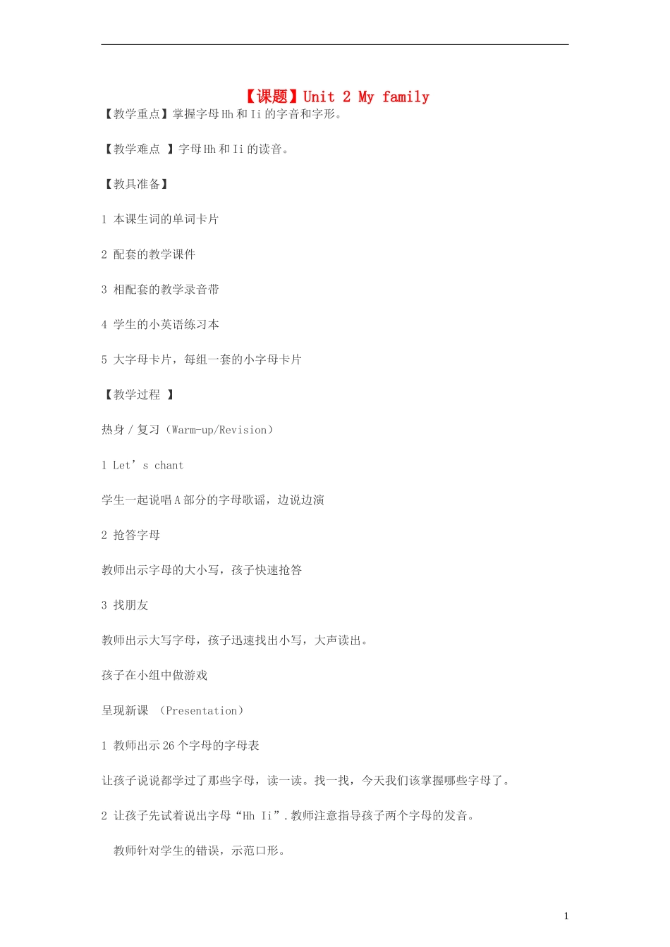 三年级英语下册 Unit2（28）教案 人教PEP_第1页