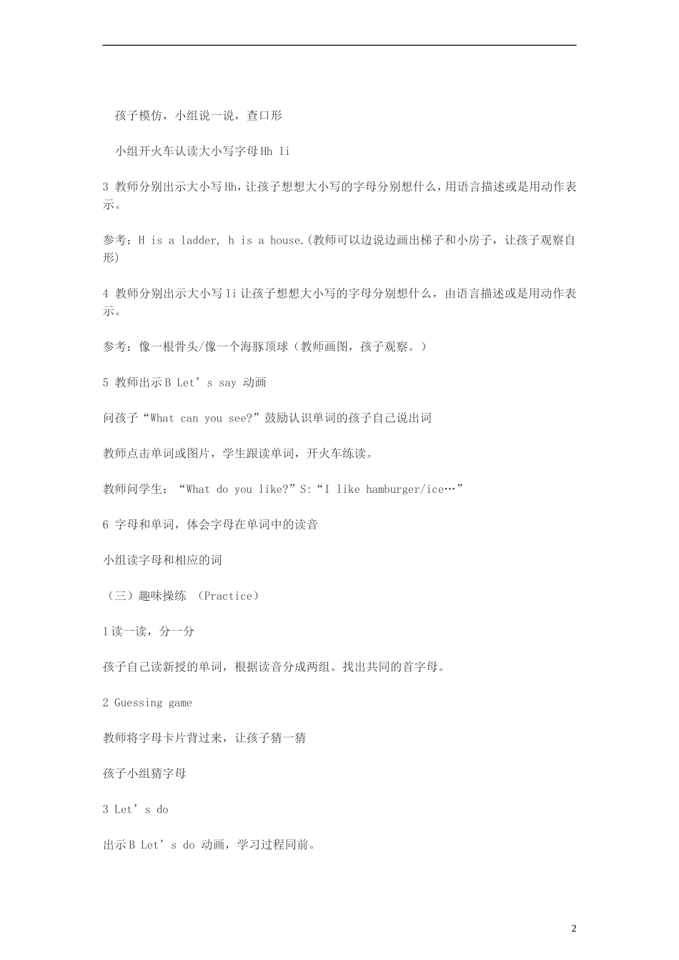 三年级英语下册 Unit2（28）教案 人教PEP_第2页