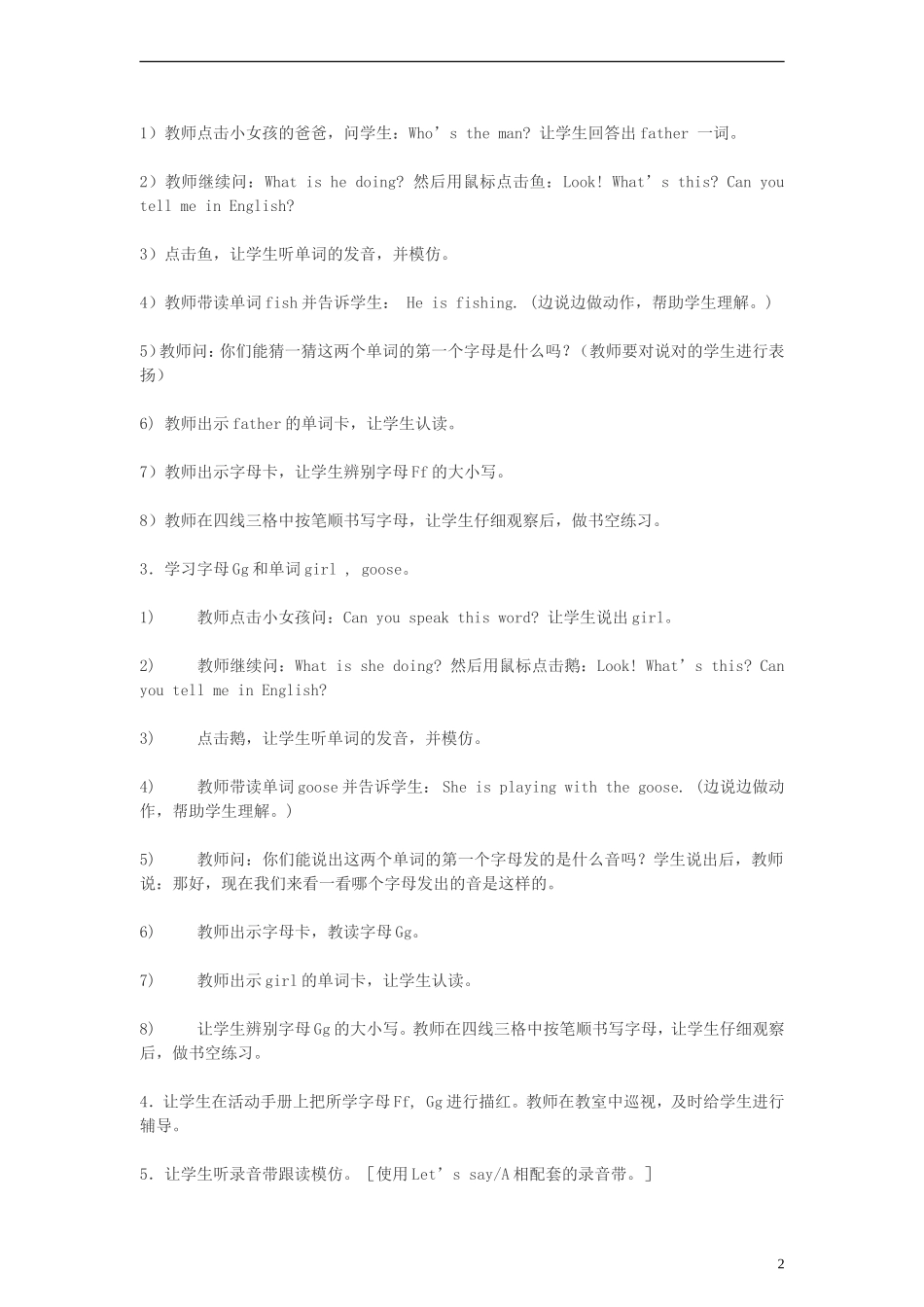 三年级英语下册 Unit2（25）教案 人教PEP_第2页