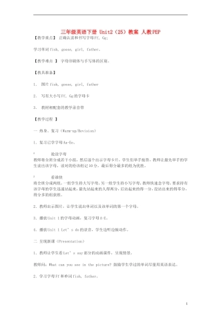 三年级英语下册 Unit2（25）教案 人教PEP