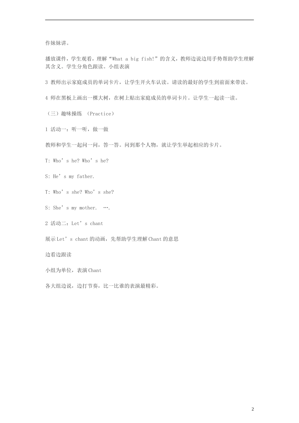 三年级英语下册 Unit2（27）教案 人教PEP_第2页