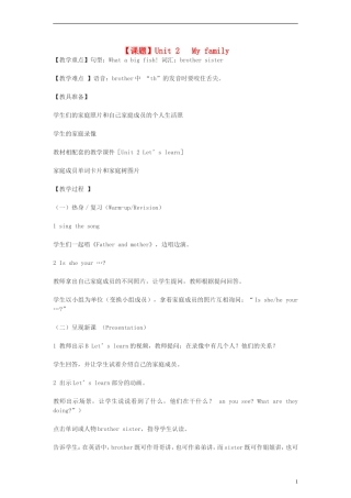 三年级英语下册 Unit2（27）教案 人教PEP