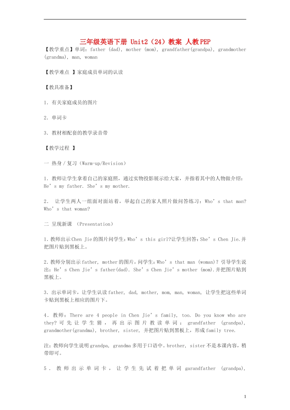 三年级英语下册 Unit2（24）教案 人教PEP_第1页