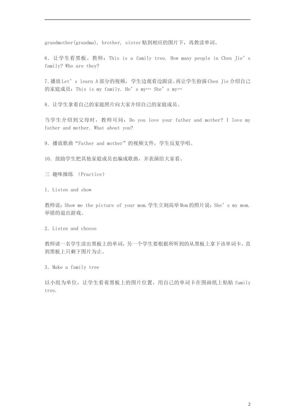 三年级英语下册 Unit2（24）教案 人教PEP_第2页