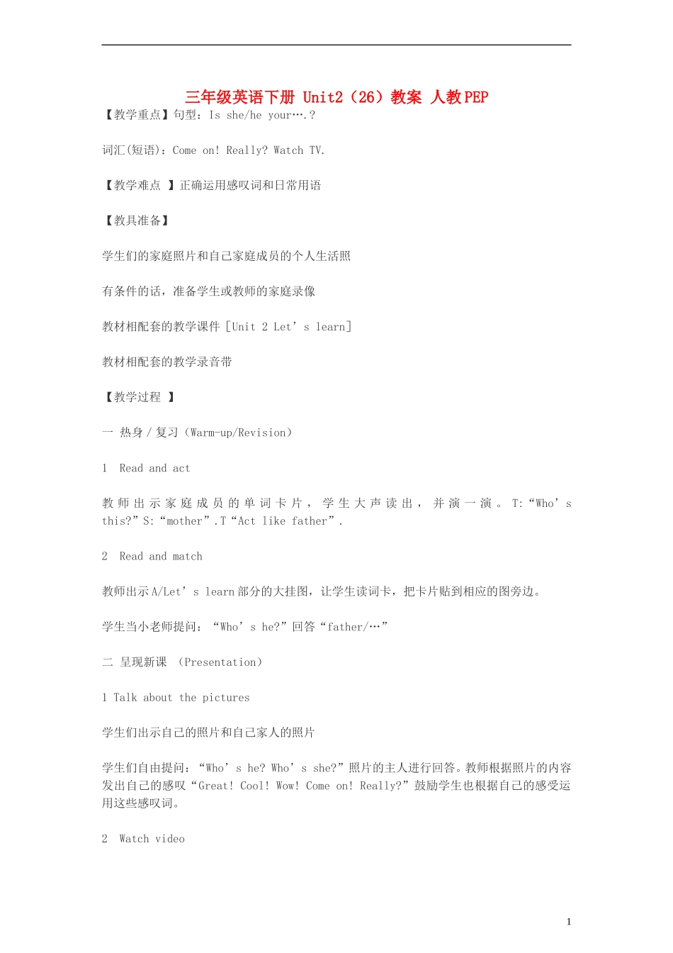 三年级英语下册 Unit2（26）教案 人教PEP_第1页