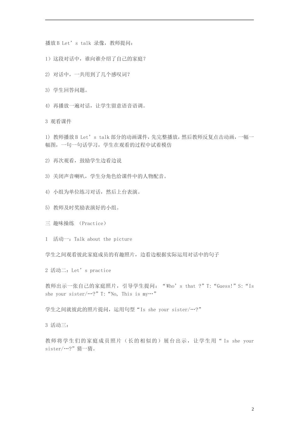 三年级英语下册 Unit2（26）教案 人教PEP_第2页