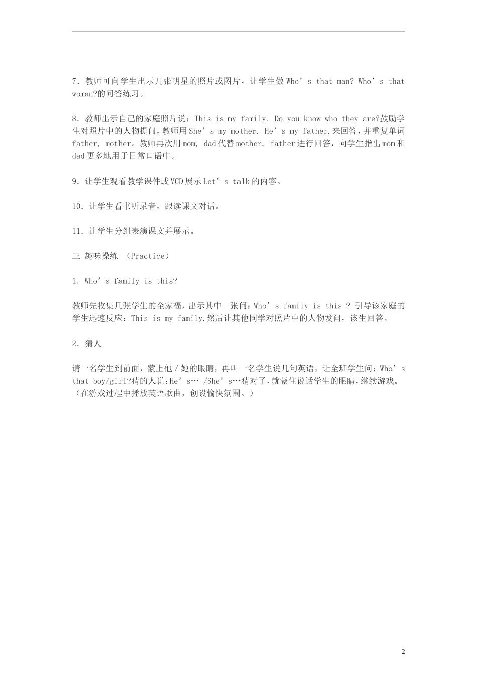 三年级英语下册 Unit2（23）教案 人教PEP_第2页