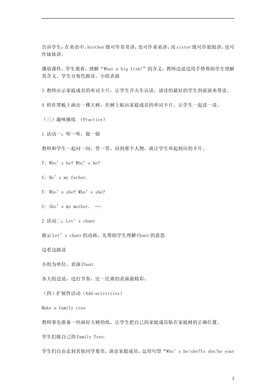 三年级英语下册 Unit2（15）教案 人教PEP_第2页