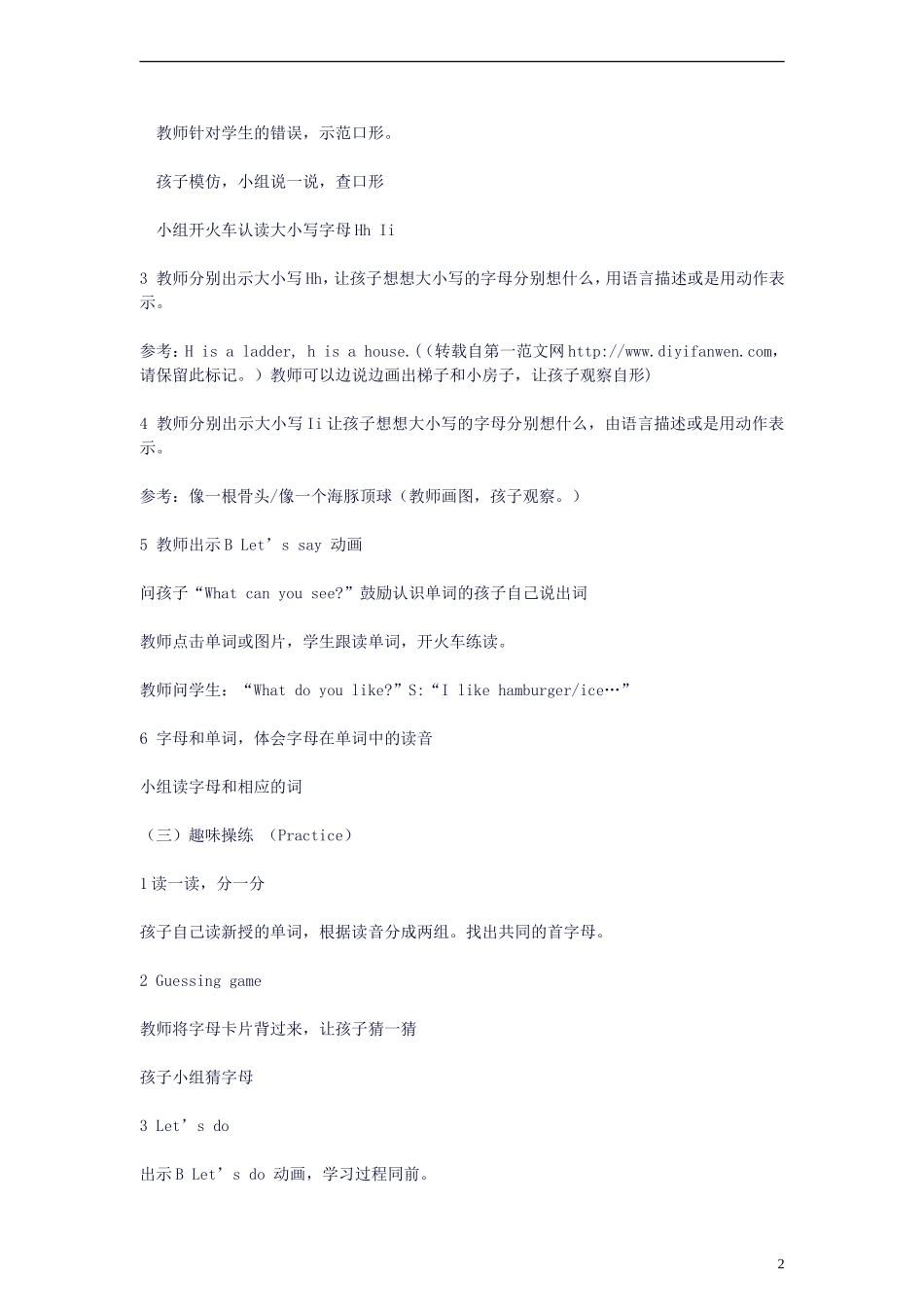 三年级英语下册 Unit2（16）教案 人教版PEP_第2页