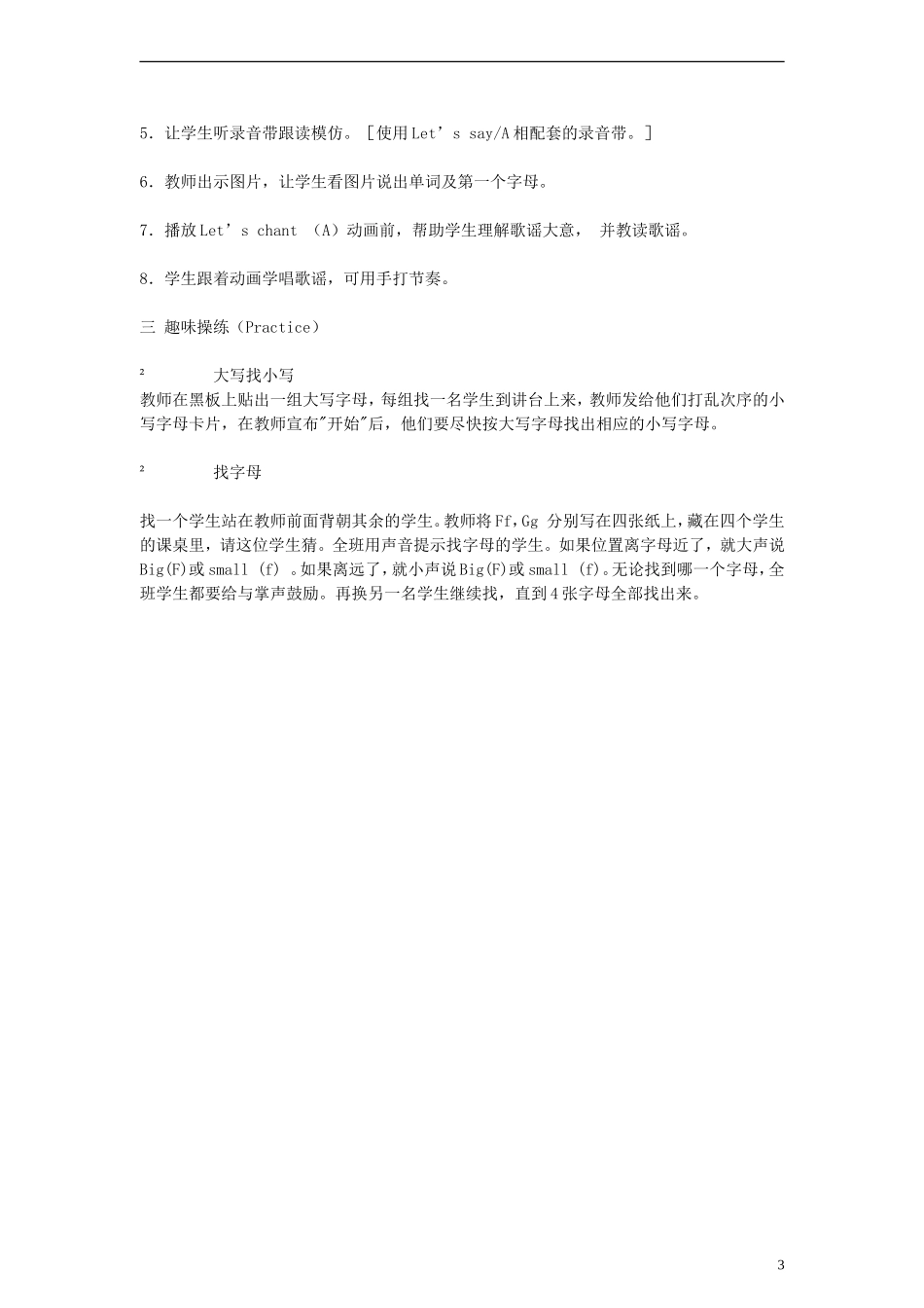 三年级英语下册 Unit2（13）教案 人教PEP_第3页