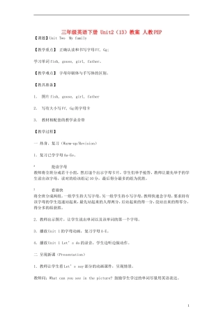 三年级英语下册 Unit2（13）教案 人教PEP