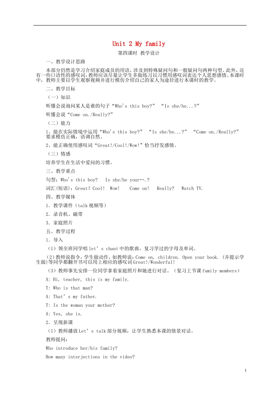 三年级英语下册 Unit2 第四课教案 人教PEP_第1页