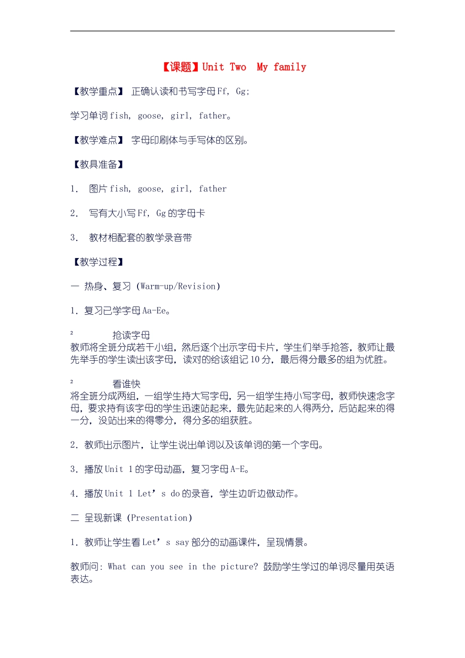 三年级英语下册 Unit2（13）教案 人教版PEP_第1页