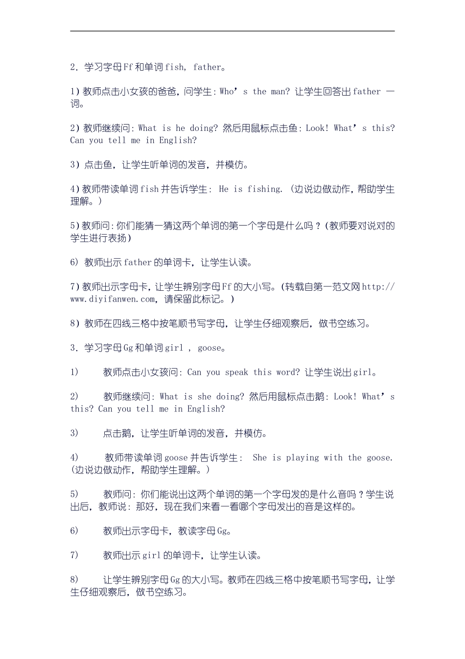 三年级英语下册 Unit2（13）教案 人教版PEP_第2页