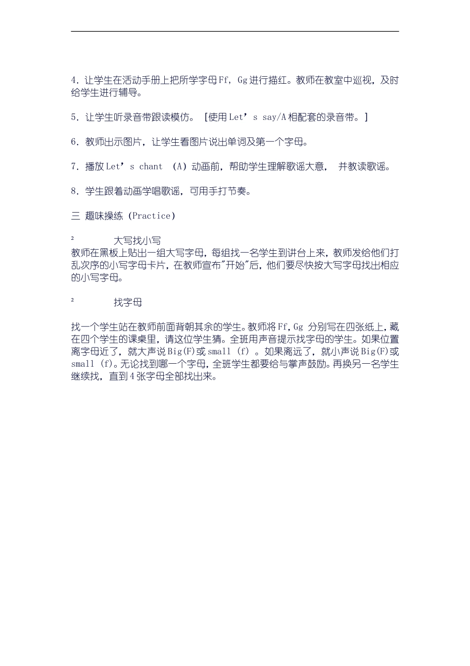 三年级英语下册 Unit2（13）教案 人教版PEP_第3页