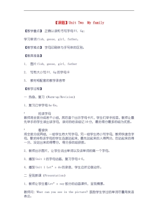 三年级英语下册 Unit2（13）教案 人教版PEP