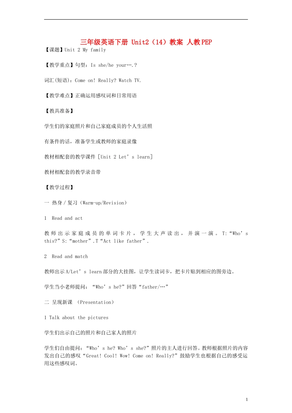 三年级英语下册 Unit2（14）教案 人教PEP_第1页