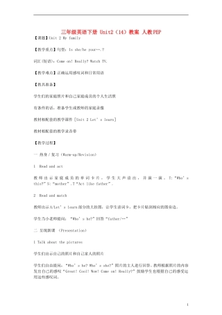 三年级英语下册 Unit2（14）教案 人教PEP