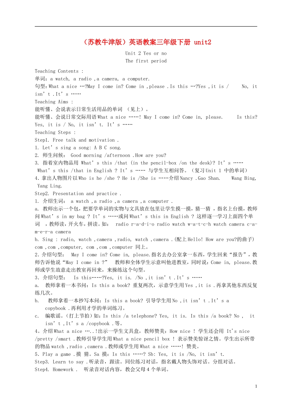 三年级英语下册 unit2(1)教案 苏教牛津版_第1页